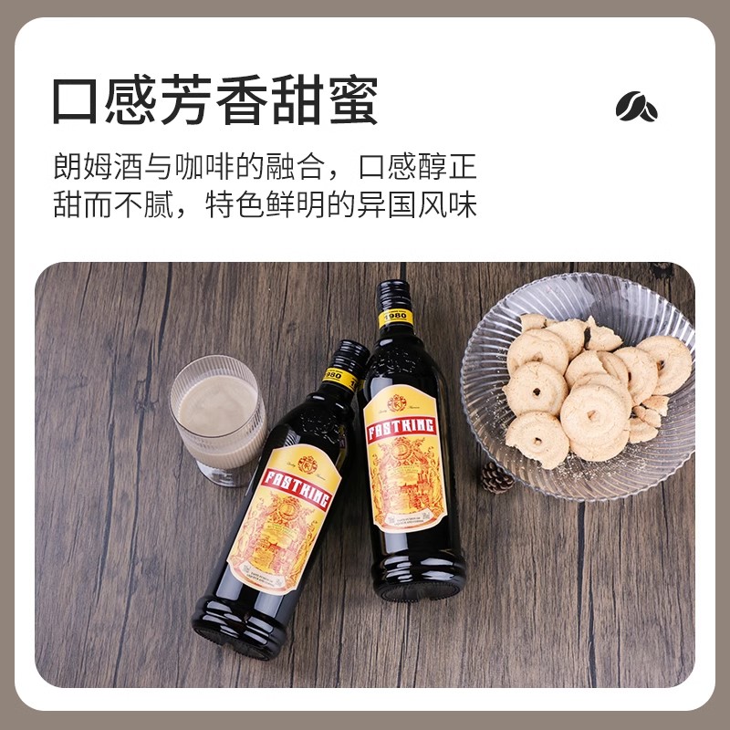 咖啡力娇酒700ml咖啡酒利口酒甜酒国产洋酒提拉米苏烘焙基酒调酒 - 图0