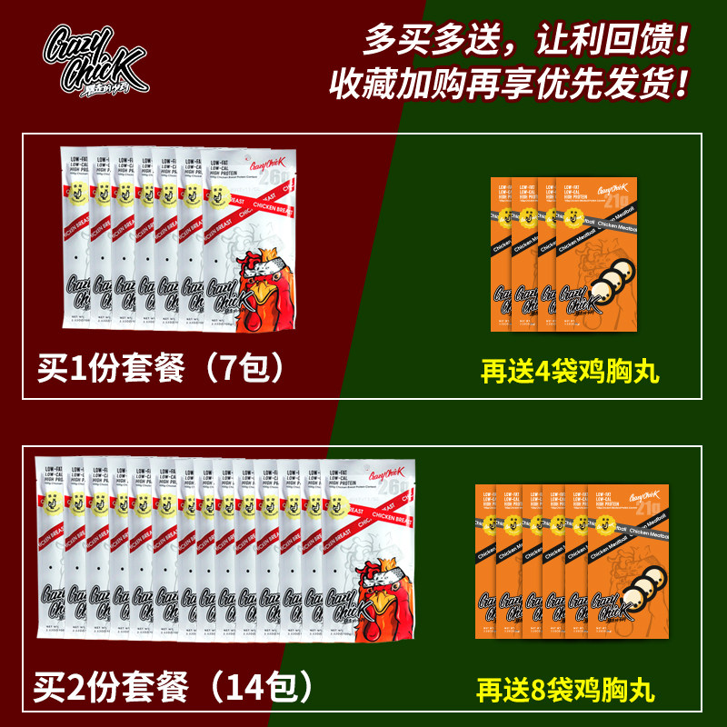 暴走的小鸡 暴走的小鸡鸡胸