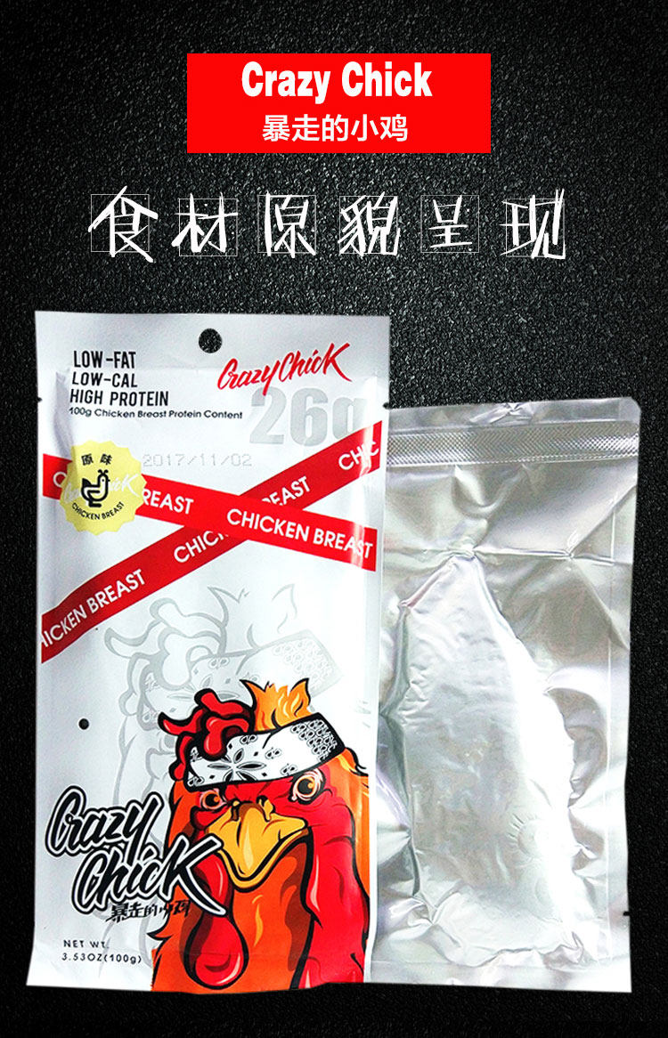 暴走的小鸡即食零食真空4鸡胸肉 暴走的小鸡鸡胸