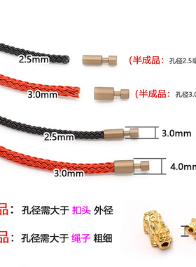 3mm串珠配绳可穿转运珠手链绳女