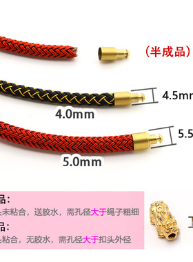 4/5mm粗绳手链绳DIY转运珠配绳