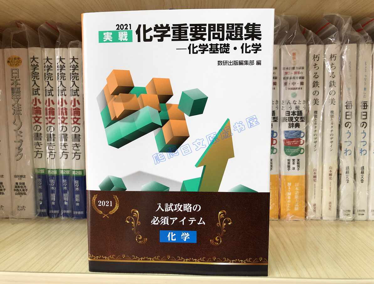 基础化学 新人首单立减十元 21年7月 淘宝海外