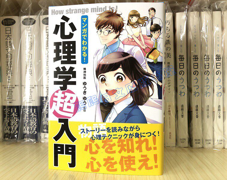 漫画学日文 新人首单立减十元 22年4月 淘宝海外