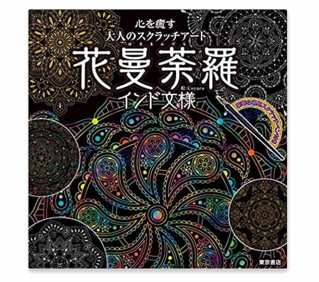 曼荼罗花 新人首单立减十元 22年3月 淘宝海外
