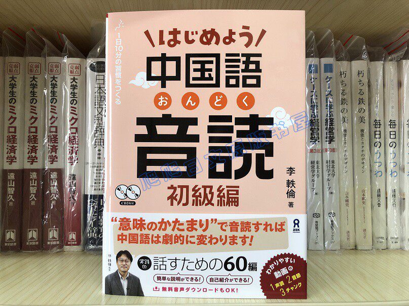 现货中国语 新人首单立减十元 21年7月 淘宝海外