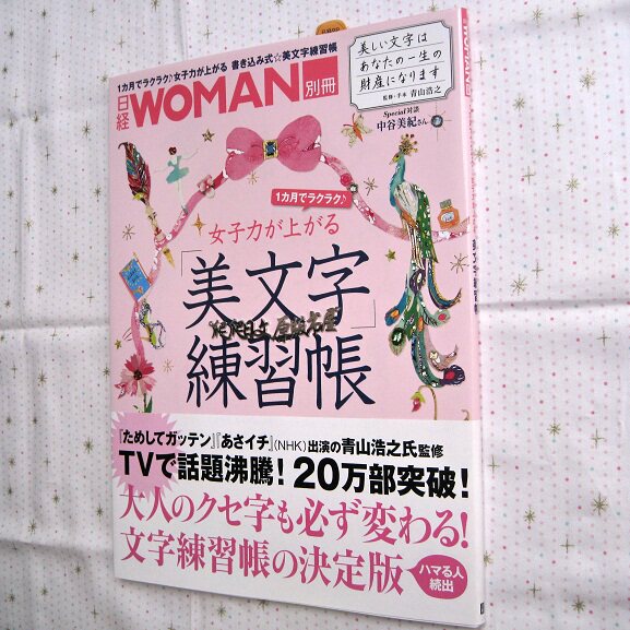 日文字字帖 新人首单立减十元 21年7月 淘宝海外