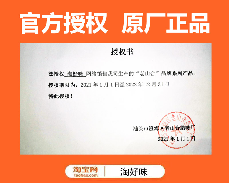 老山合烧鸭整只熟食真空包装开袋即食潮汕特产澄海拜神用品550G - 图2