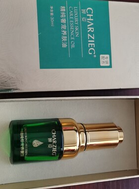 专柜正品婵姿精纯奢宠养肤油30ML精油+专利科技护肤品亮肤润泽修