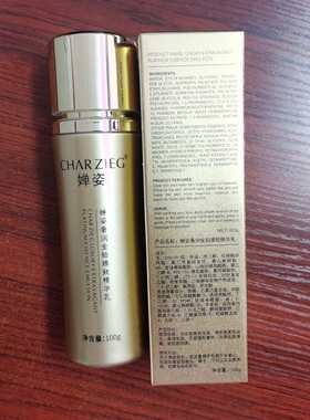 正品婵姿奢润金铂臻致精华乳 华塑颜紧肤100ML保湿淡化纹弹性护肤
