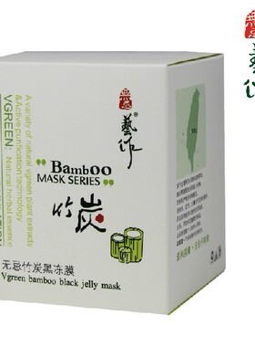 婵姿艺作无忌黑头面膜撕拉式100G吸粉刺清洁毛孔男女清洁竹炭泥