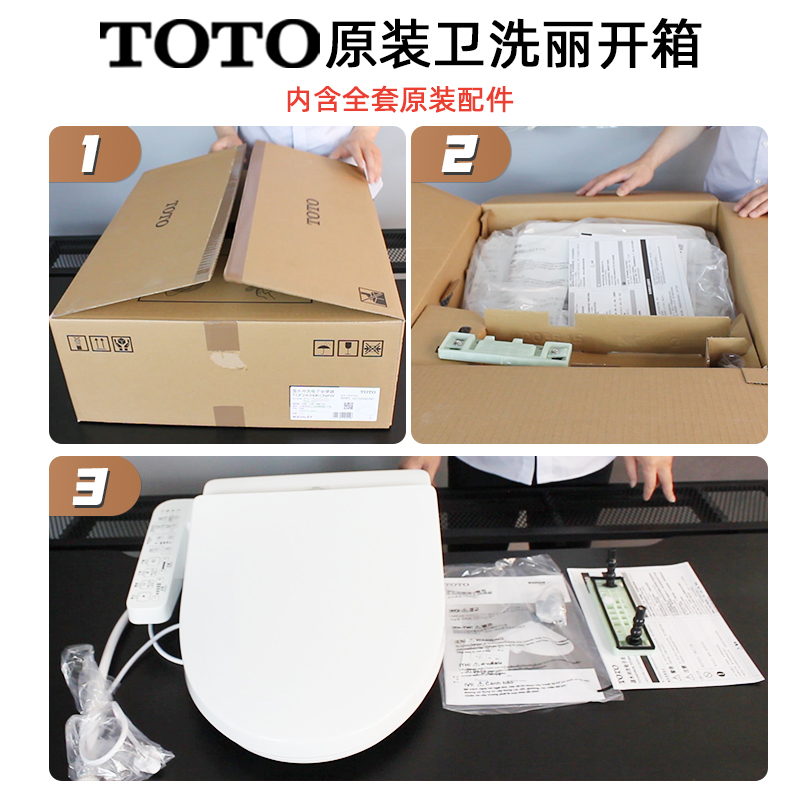 TOTO智能马桶盖板TCF3A460/2A910全自动家用卫洗丽即热式冲洗屁股 - 图0