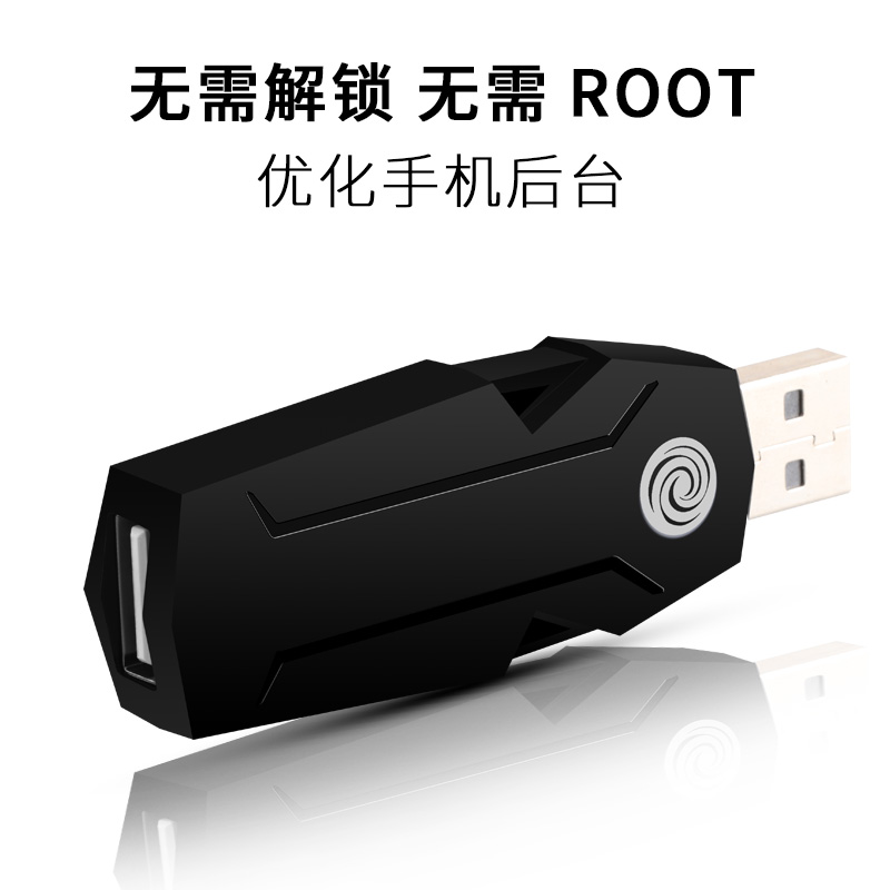 黑阈激活器黑域免ROOT适用于索尼三星LG激活安卓手机优化神器 - 图0