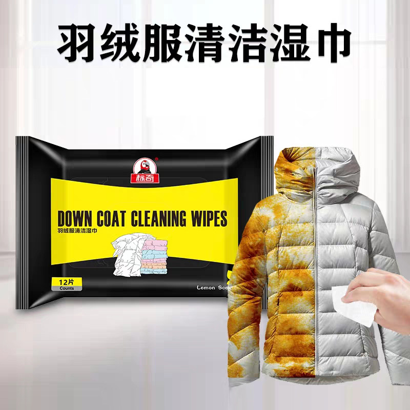 5包标奇羽绒服清洁湿巾羽绒服干洗剂去污衣服去污渍便携式免水洗,淘宝优惠券,粉丝福利购,淘宝优惠卷