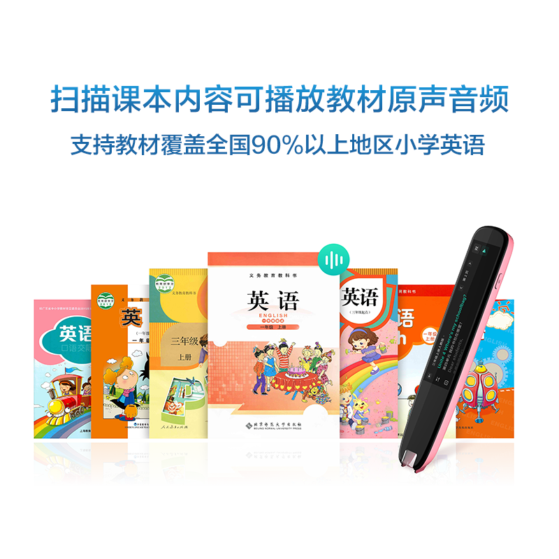 科大讯飞扫描s10阿尔法蛋词典笔 科大讯飞钧雷电子辞典