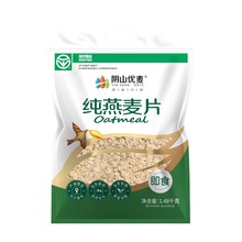 阴山优麦 即食纯燕麦片 1480g/袋装