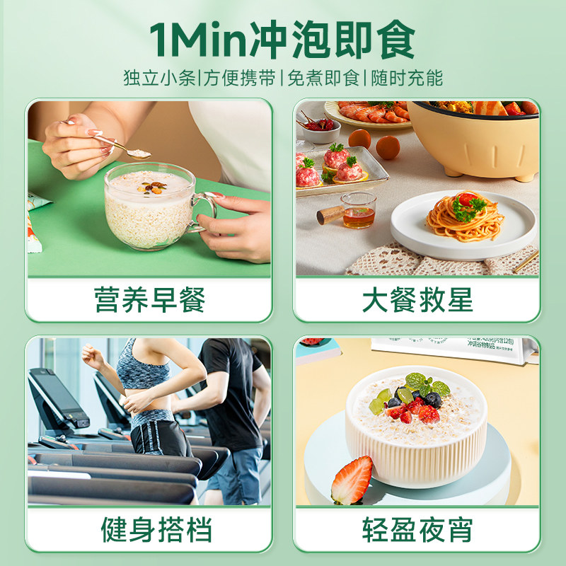 阴山优麦低GI高纤燕麦麸皮35g*5条X,淘宝优惠券,粉丝福利购,淘宝优惠卷