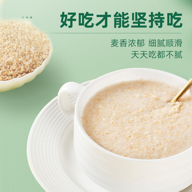 阴山优麦低GI纯燕麦独立小袋高纤高蛋白营养早餐冲饮低生糖燕麦片,淘宝优惠券,粉丝福利购,淘宝优惠卷