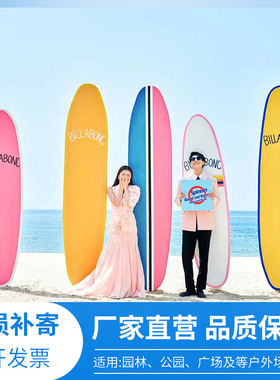 户外景区网红打卡冲浪板摆件海边婚礼拍照道具布置装饰场景背景墙