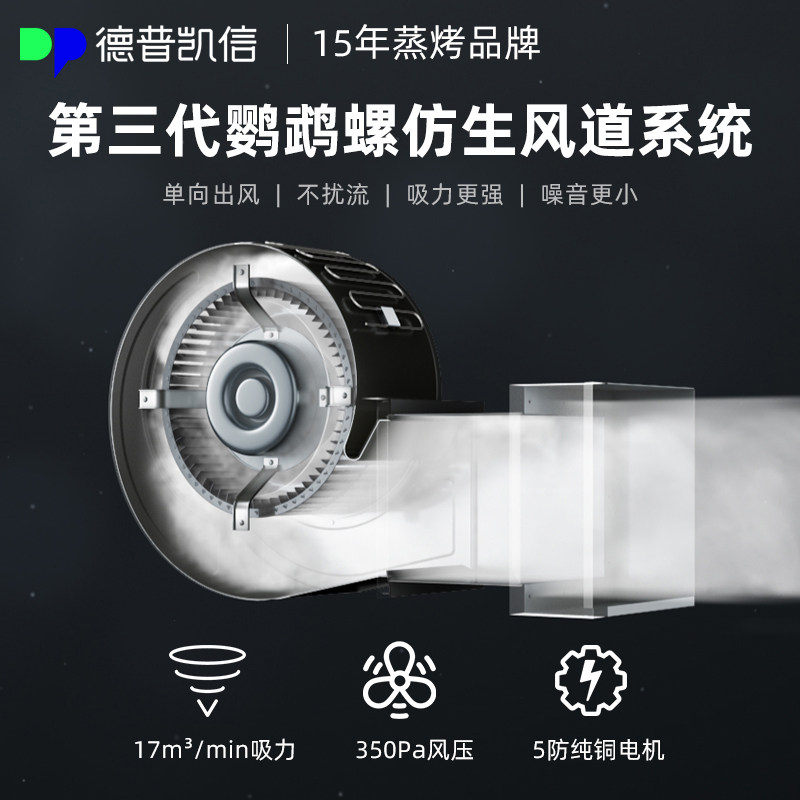 depelec a1德普凯信消毒柜集成灶 depelec集成灶