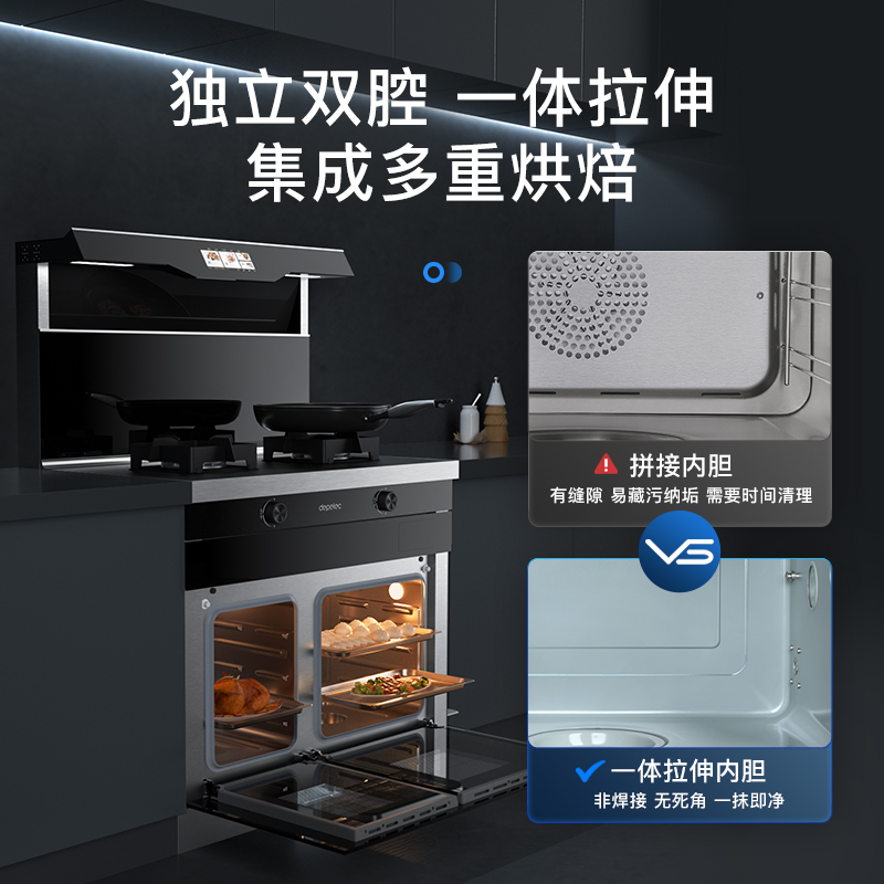 depelec /德普凯信鲲鹏k1集成灶 depelec集成灶