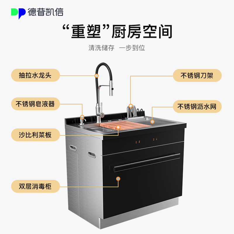 Depelec/德普 SX-W11超声波集成水槽消毒一体机家用消毒柜碗柜-图0