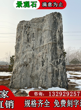 公司门口刻字石单位酒店泰山石