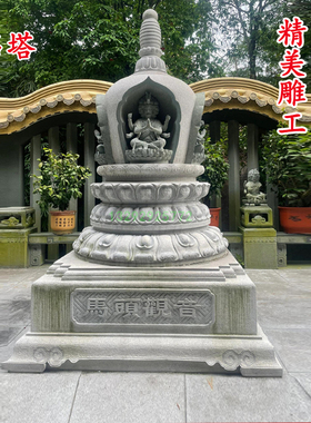 石雕如来八塔花岗岩宝塔户外寺庙广场阿育王塔文昌塔七宝如来佛塔