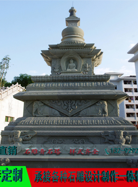 石雕汉白玉佛塔青石舍利塔经幢七宝如来塔寺院花岗岩藏传石头灯塔