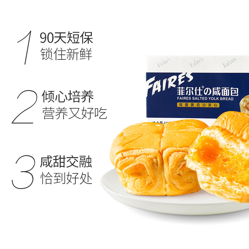 西倍食品西式糕点
