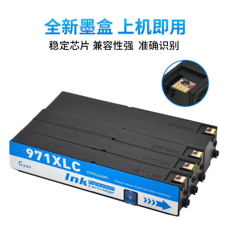 MAG适用惠普HP970XL墨盒Officejet Pro X451dw X476dn X551dw X576dw彩色喷墨打印机油墨水盒hp970 971大容量 - 图1