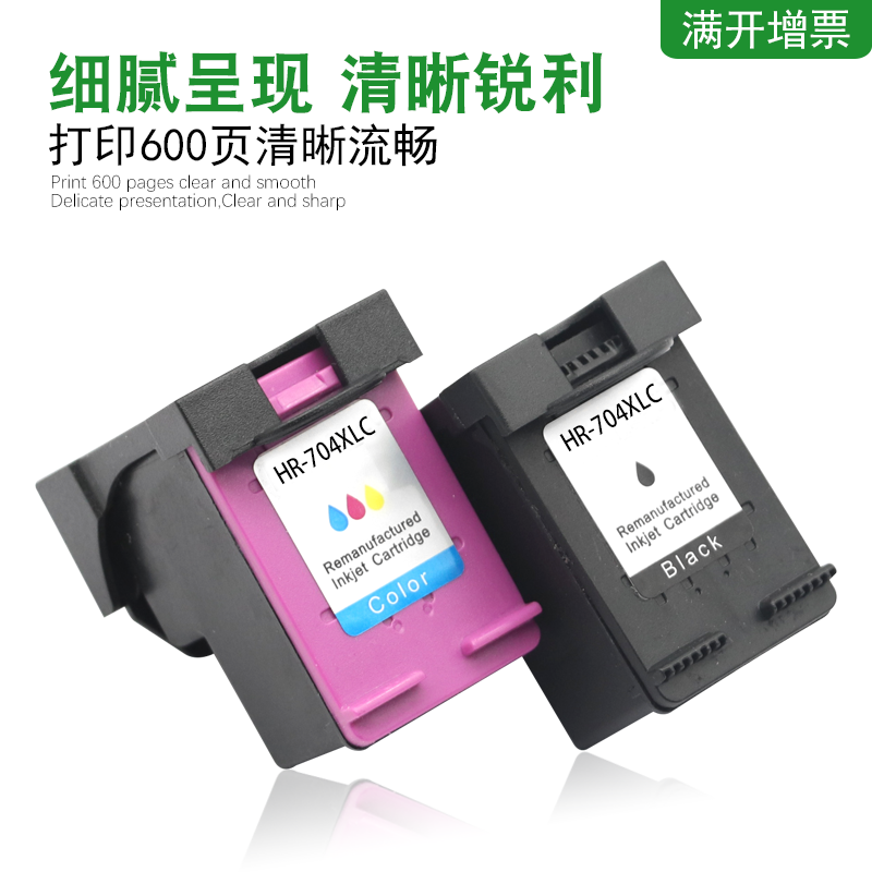 MAG适用惠普HP Deskjet 2010-K010a 打印机墨盒墨水盒 704XL墨盒 - 图2