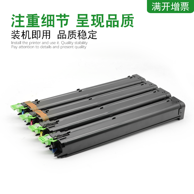 mag夏普sharp mx-2600n数码墨盒 万年声办公用品专营硒鼓/粉盒