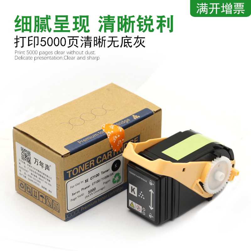 mag富士施乐彩色粉盒复印机墨盒 万年声办公用品专营硒鼓/粉盒