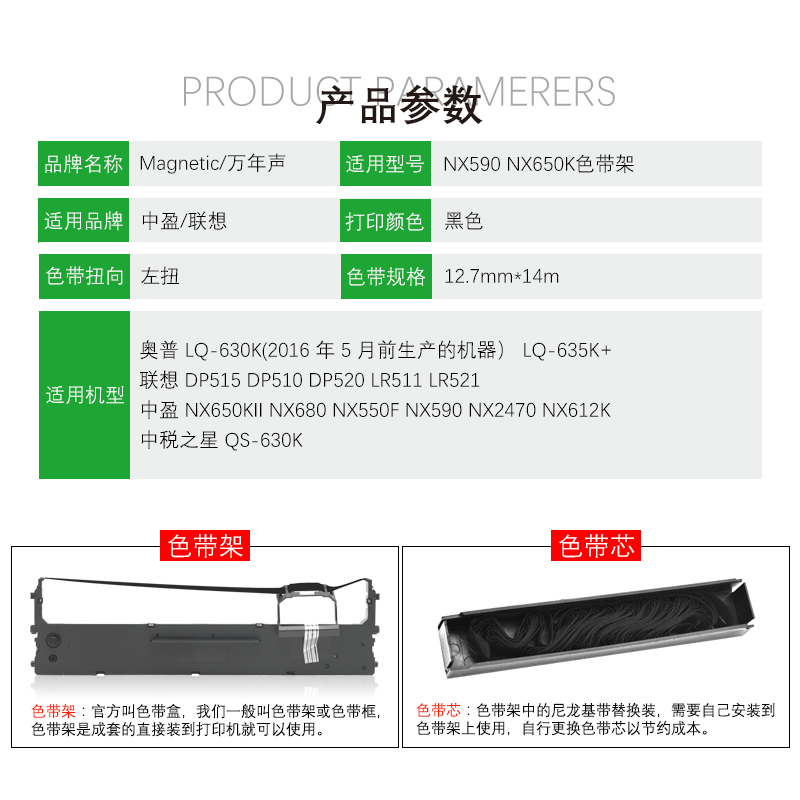 MAG适用 中盈 新斯大NX-512K税控发票小票据针式打印机色带框架 中盈ZONING新斯大nx590 NX612K NX-618色带架 - 图3