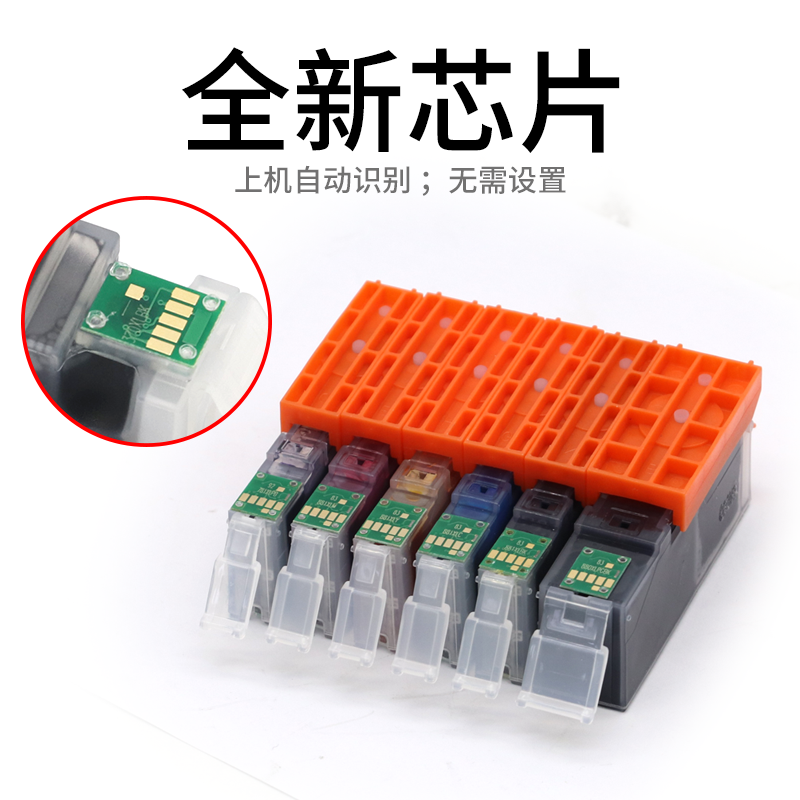 MAG适用佳能PIXMA MG5720 MG5721MG5722 MG6820 MG6821 MG6822 MG7720 TS5020 6020 TS9020 TS8020打印机墨盒 - 图1