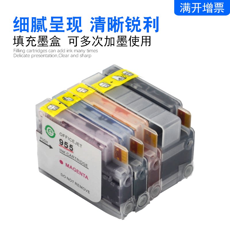  万年声办公用品专营墨盒