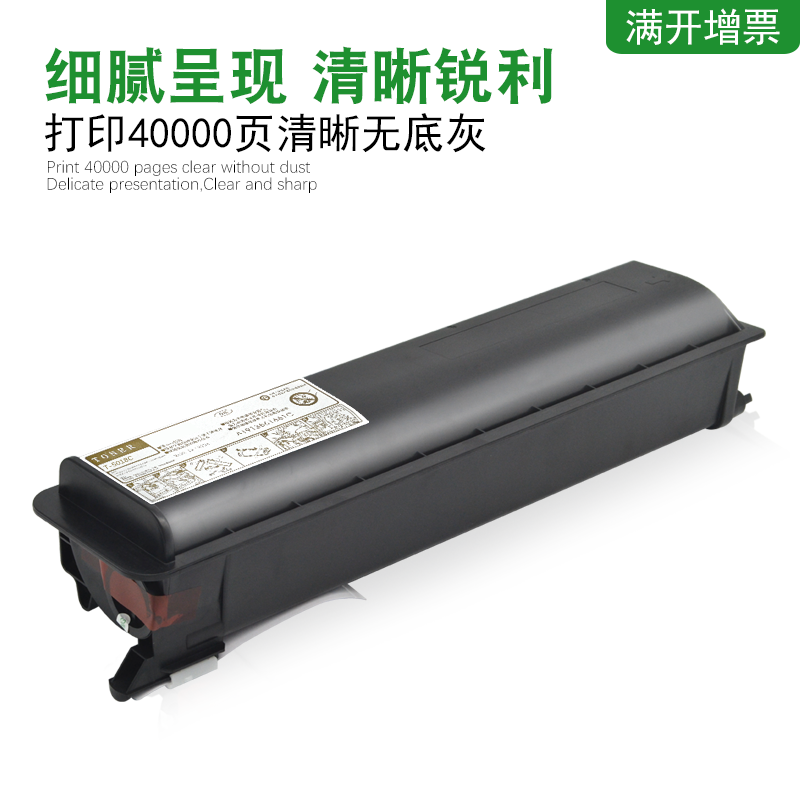 mag东芝t-5018c 5018 a ag粉盒 万年声办公用品专营硒鼓/粉盒