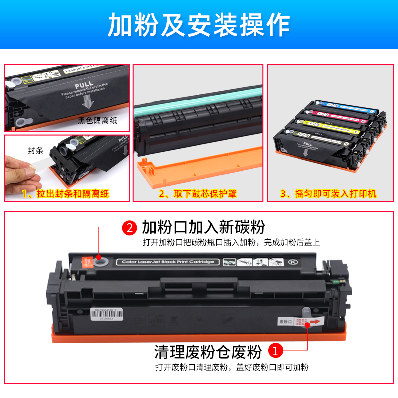 MAG适用惠普HP201A CF400A硒鼓LaserJet Pro m252n M277n M277dw M252dw m274n彩色激光打印机粉盒墨盒油墨盒 - 图3