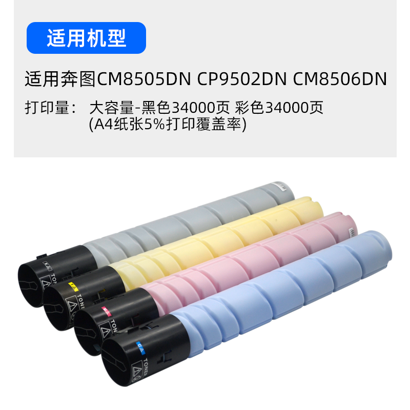 MAG适用奔图CM8505DN硒鼓CTO-850粉盒CM8505DN CM8506DN CP9502DN CM9505DN 打印复印一体机粉盒墨盒碳粉盒 - 图2