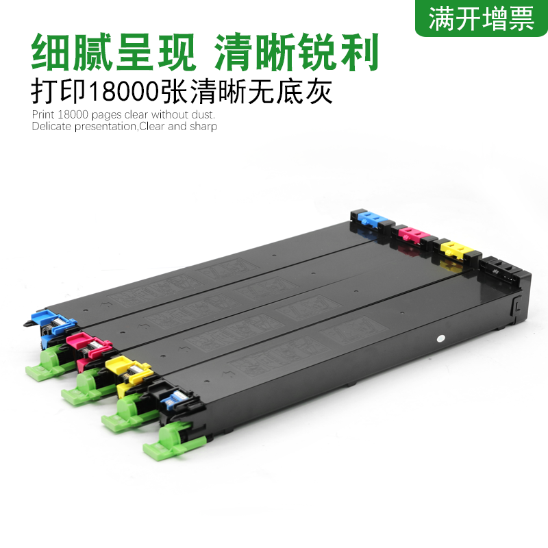mag夏普sharp mx-2600n数码墨盒 万年声办公用品专营硒鼓/粉盒