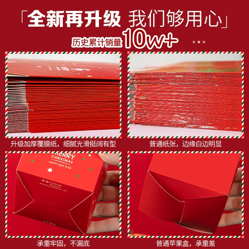 Apple, рождественский защитный амулет, подарочная коробка