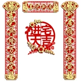 Отделение Лианлиан Сжиджин Синджу переезжает в дом и входит в дом, Даджимен, новая домашняя дверь 2023 Новая дверная пост