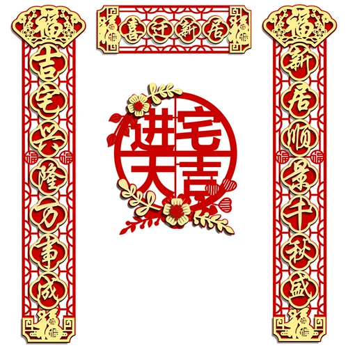 Отделение Лианлиан Сжиджин Синджу переезжает в дом и входит в дом, Даджимен, новая домашняя дверь 2023 Новая дверная пост