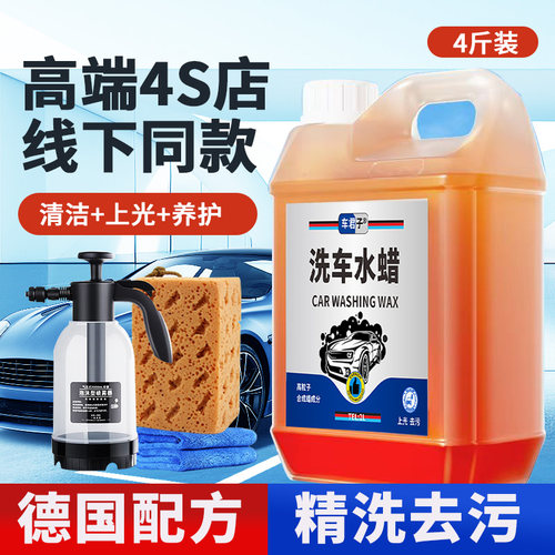 洗车液水蜡高泡沫免擦拭清洗强力去污溶解汽车专用镀膜蜡水清洁剂 - 图3