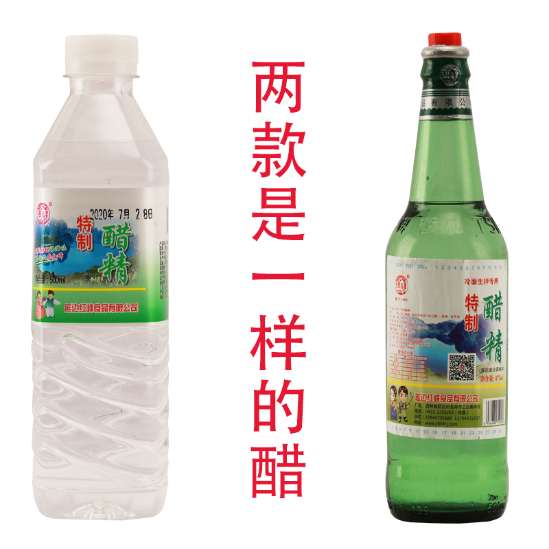 大诚 延边洪峰醋精 拌菜醋 凉拌醋 家常凉菜 白醋 高浓度食用醋精 - 图0