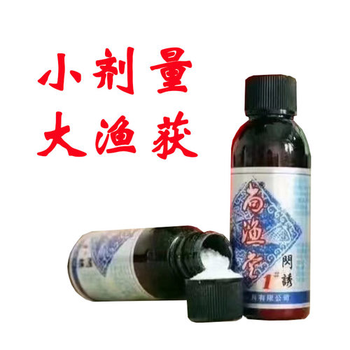 尚鱼堂尚渔小药闪诱1#2#3#4#5#野钓黑坑鱼饵鲫鱼鲤鱼通用正品包邮 - 图2