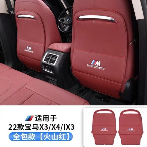 适用宝马新X3后排座椅防踢垫3系防踢内饰改装i3防护垫5系装饰用品 - 图2