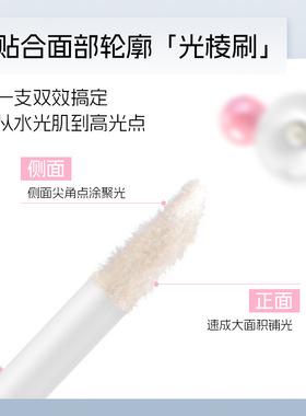 奇遇朵拉小灯泡发光高光液腮红脸部提亮高光液隐形修容清透珠光