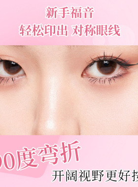 韩姬莲-丽琳芝982一体式眼线印章笔厂家