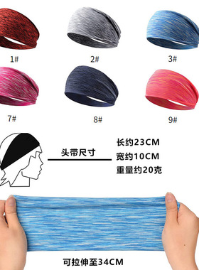跨境欧美健身运动发带导汗止汗带跑步头箍头带弹力头巾女瑜伽束发